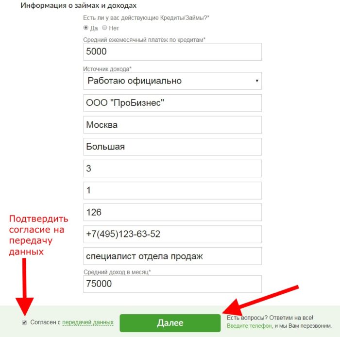  Центр Займов Личный кабине 7 