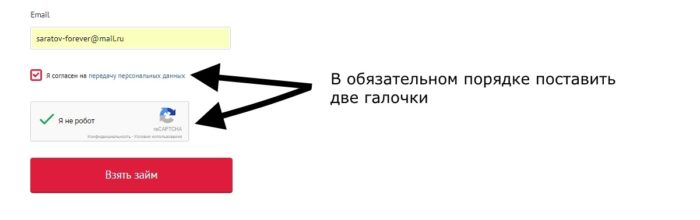  Деньга Личный кабинет 5 