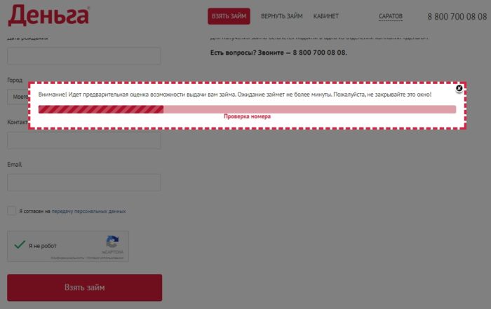  Деньга Личный кабинет 6 