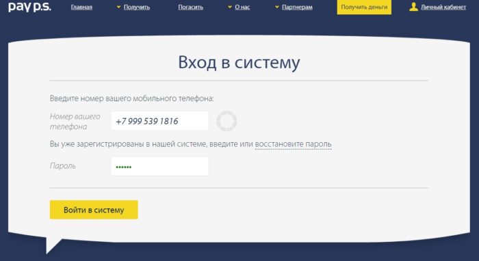 Займ для женщин Личный Кабинет 2