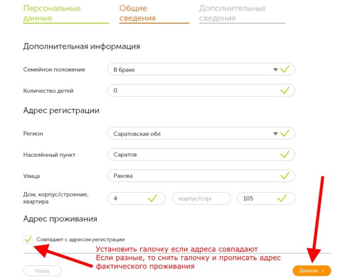 Займ для женщин Личный Кабинет 6