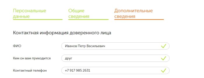 Займ для женщин Личный Кабинет 7