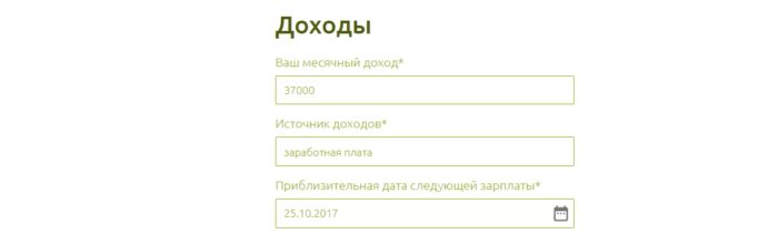 Клуб Займов Личный кабинет 10