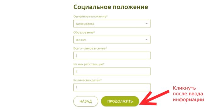 Клуб Займов Личный кабинет 11