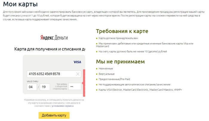 Клуб Займов Личный кабинет 13