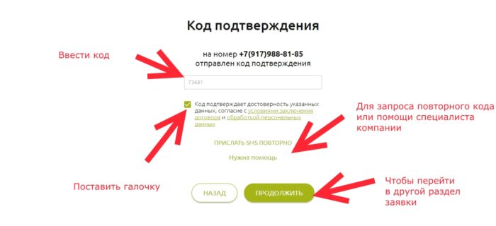 Клуб Займов Личный кабинет 5