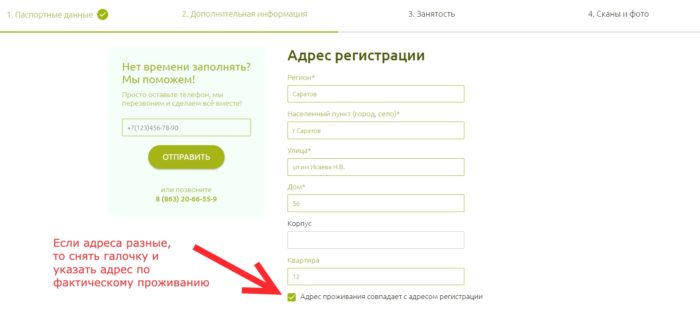 Клуб Займов Личный кабинет 7