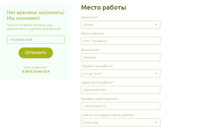 Клуб Займов Личный кабинет 9