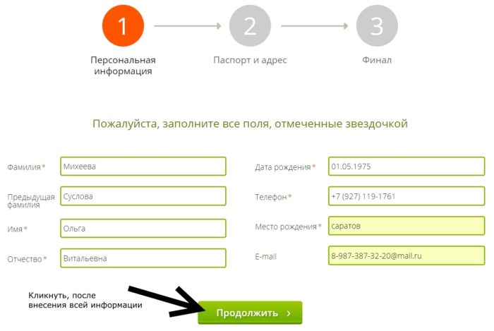CR 911 Личный кабинет 4