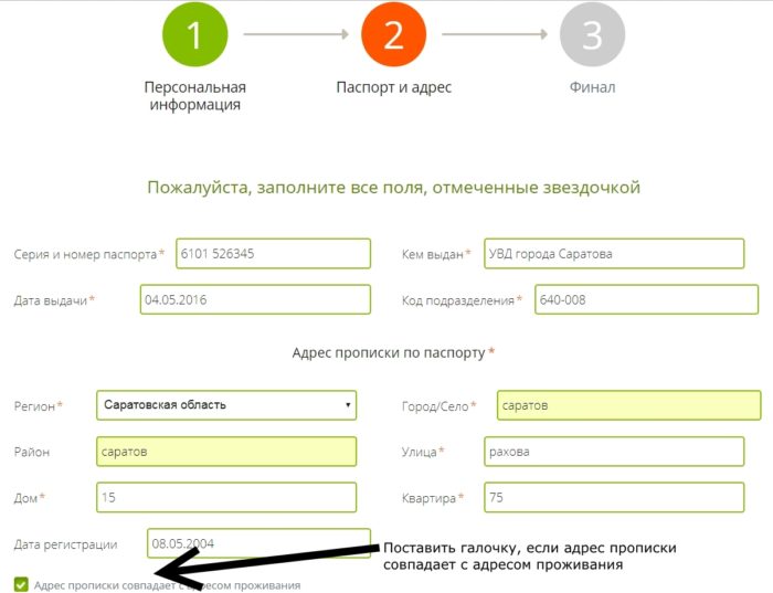 CR 911 Личный кабинет 5