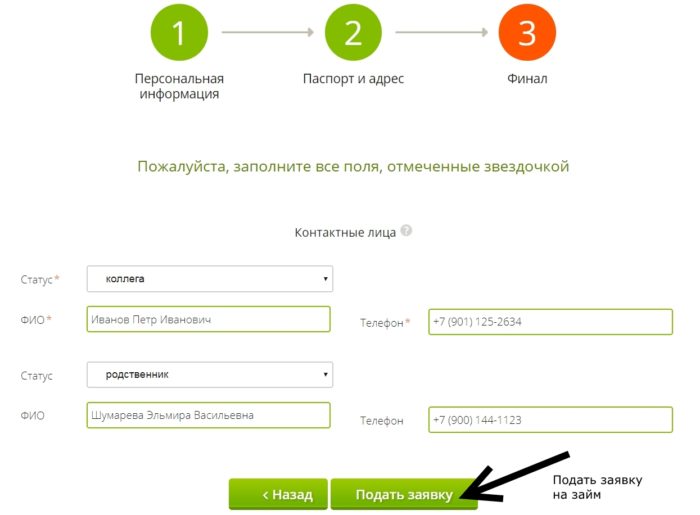 CR 911 Личный кабинет 7