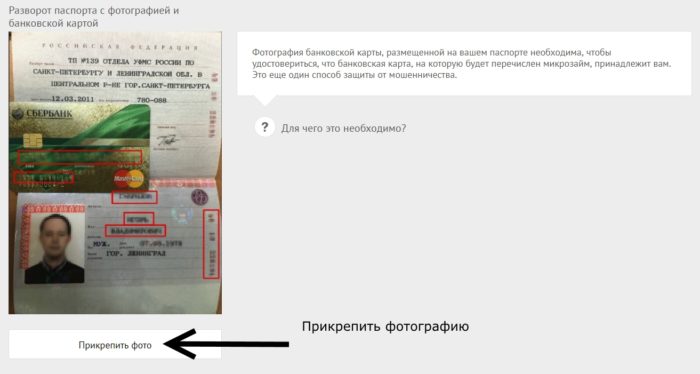  Микроклад Личный кабинет 11 