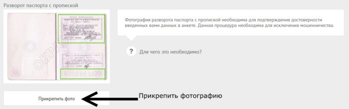  Микроклад Личный кабинет 12 