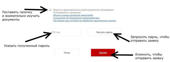  Микроклад Личный кабинет 14 