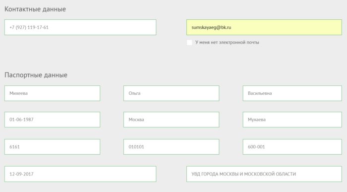  Микроклад Личный кабинет 5 