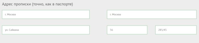  Микроклад Личный кабинет 6 