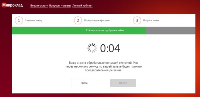  Микроклад Личный кабинет 8 