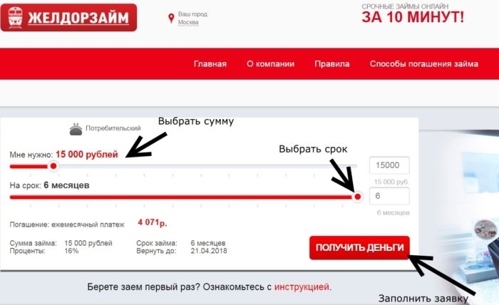  ЖелДорЗайм Личный кабинет 1 