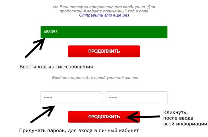  ЖелДорЗайм Личный кабинет 3 