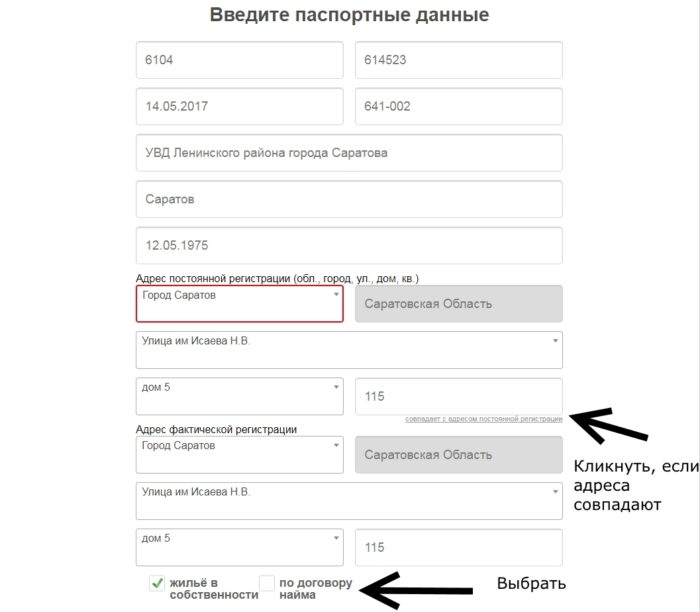  ЖелДорЗайм Личный кабинет 4 