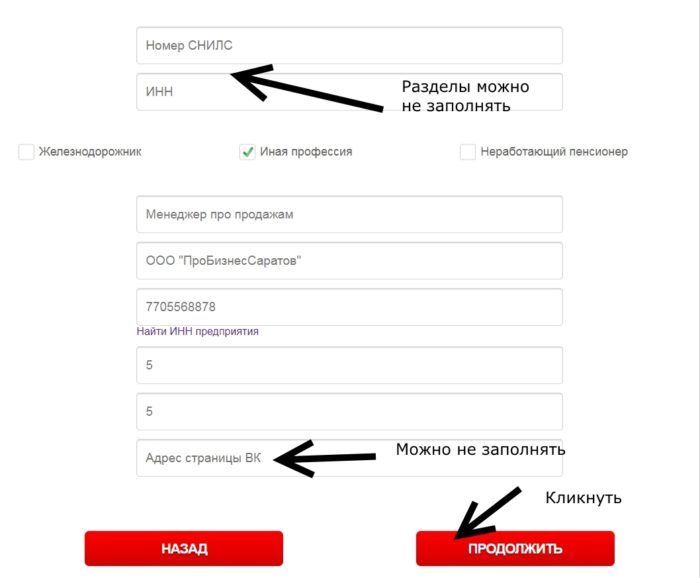  ЖелДорЗайм Личный кабинет 5 