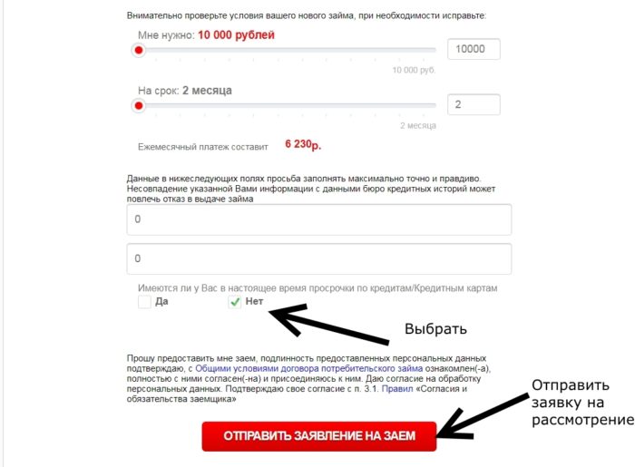 ЖелДорЗайм Личный кабинет 7 