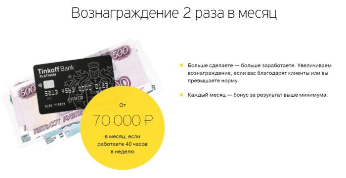  Тинькоф Заработок 5 