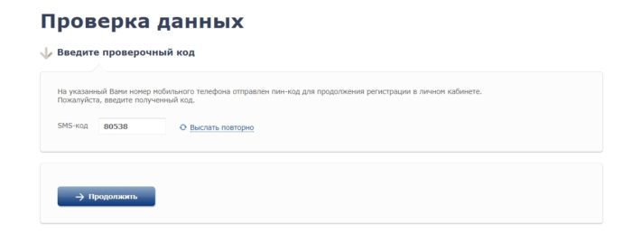 Ингосстрах оформление ОСАГО Личный кабинет 3