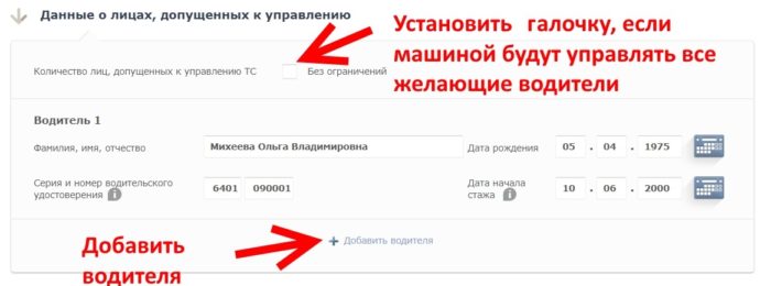 Ингосстрах оформление ОСАГО Личный кабинет 5