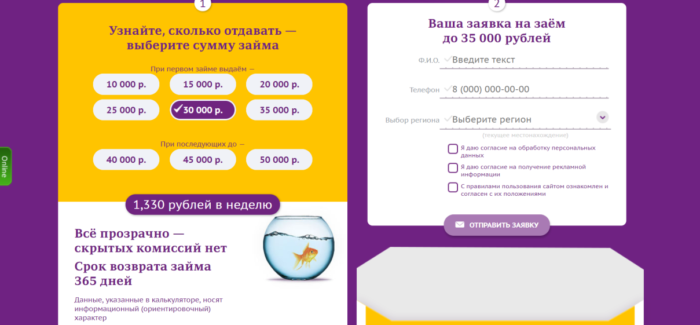 МКК Лига денег Личный кабинет 1