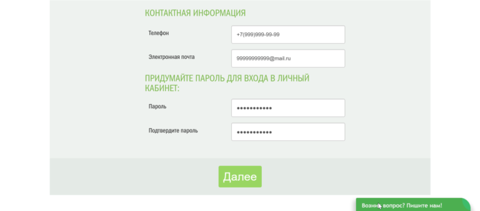 МФК Грин Мани личный кабинет 5