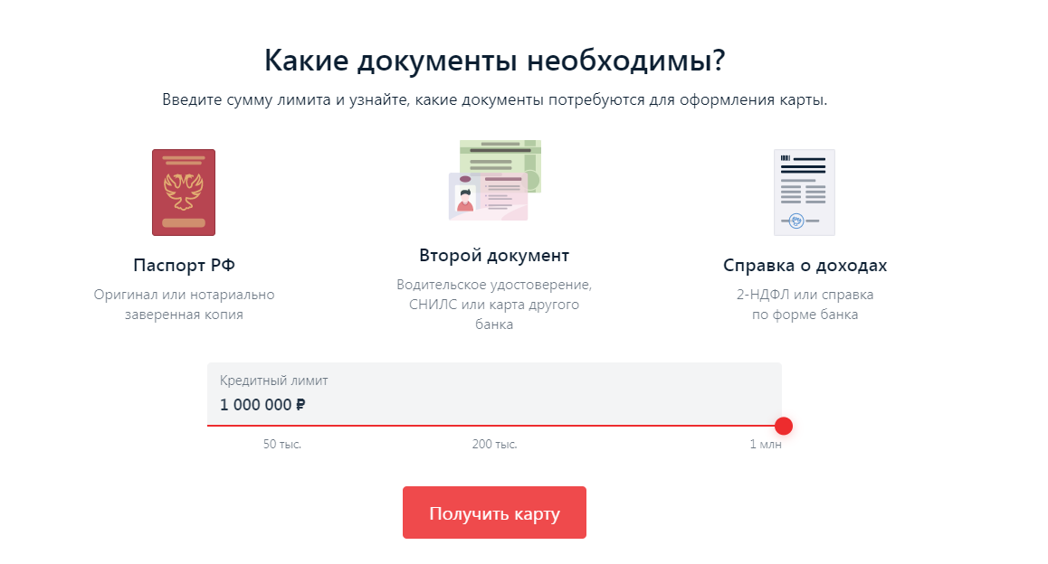  C:UsersЛенаDesktopСписок документов для оформления 100 дней без процентов.png 