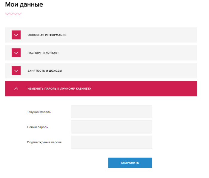 МФК Джой Мани - личный кабинет 13