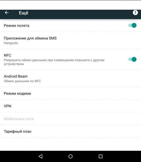 Android Pay. Как включить модуль NFC.