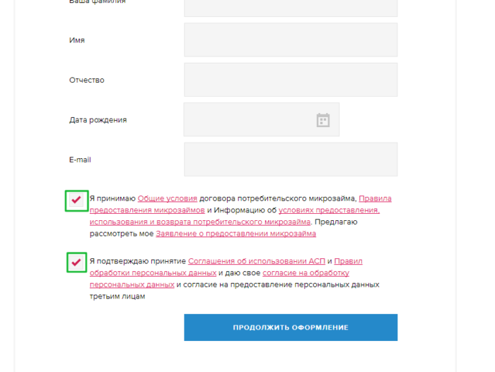 МФК Джой Мани - личный кабинет 5