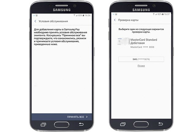 Samsung Pay. Как проверить и подвердить карту.