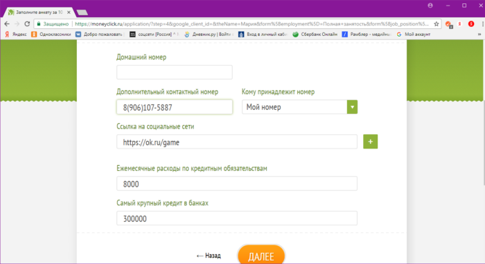 Ссылки на социальные сети