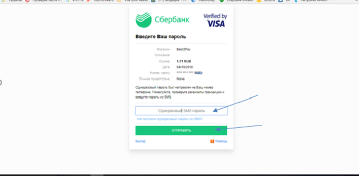  МФК Займ Экспресс – Введите Ваш пароль 