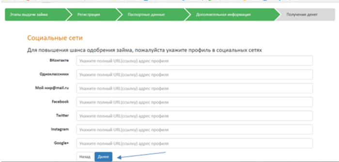  МФК Займ Экспресс – социальные сети 