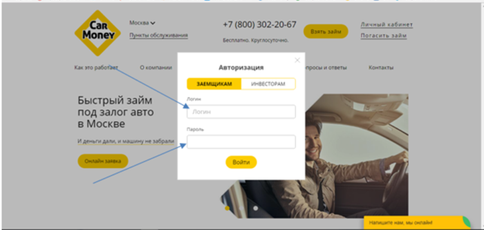 МФК Кармани (Carmoney.ru) - логин и пароль