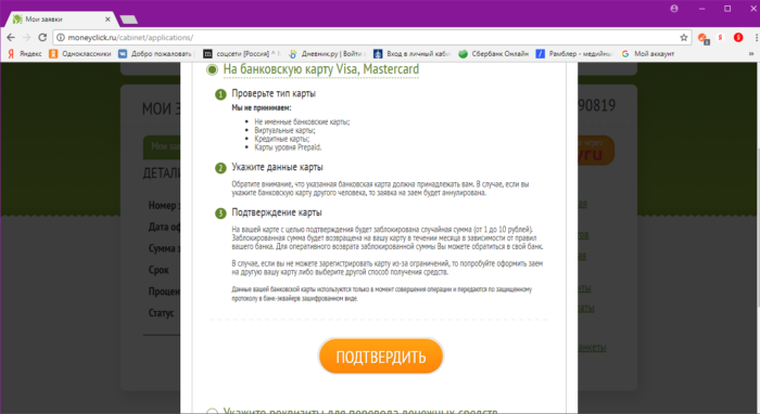 Выбераем способ получения денег