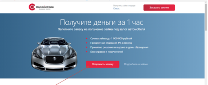  МКК Содействие финанс групп - Получите деньги за 1 час 