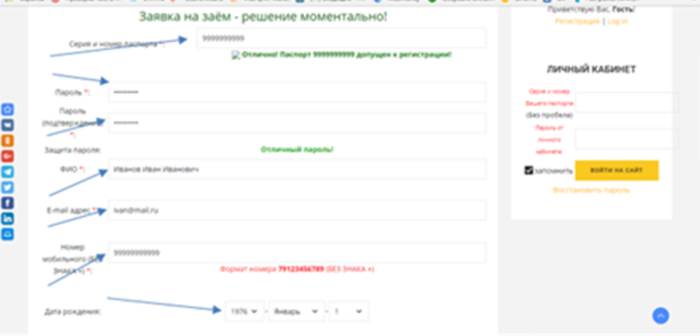 МФО Голдфикс24 (goldfix24.ru) - заявка на займ, решение моментально
