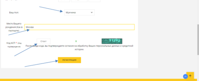 МФО Голдфикс24 (goldfix24.ru) - регистрация