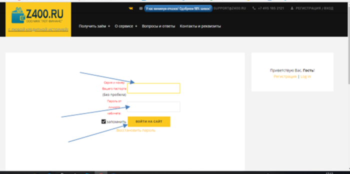 МФО Голдфикс24 (goldfix24.ru) - вход в личный кабинет