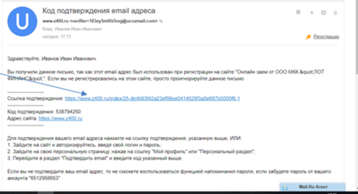 МФО Голдфикс24 (goldfix24.ru) - код подтверждения email адреса