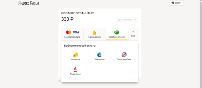 МФО Голдфикс24 (goldfix24.ru) - Яндекс.Касса