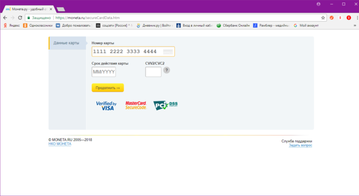 Указываем номер карты