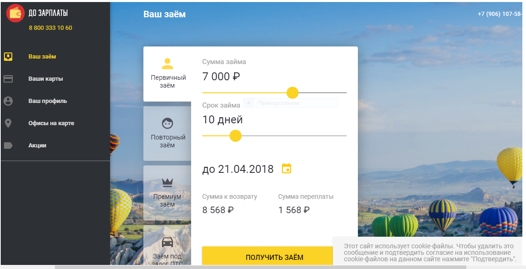  Первичный заем 