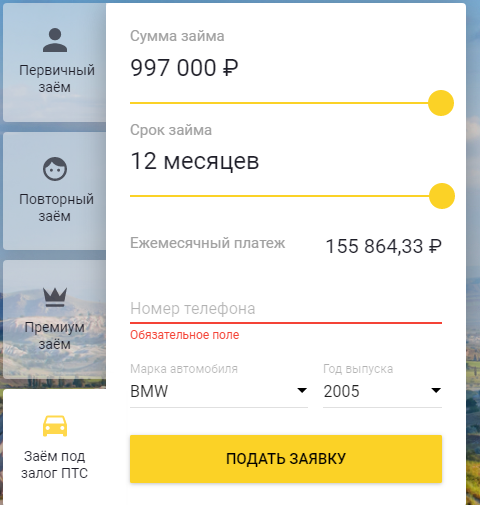  Займ до 1000000 рублей 